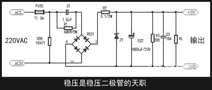 穩壓二極管