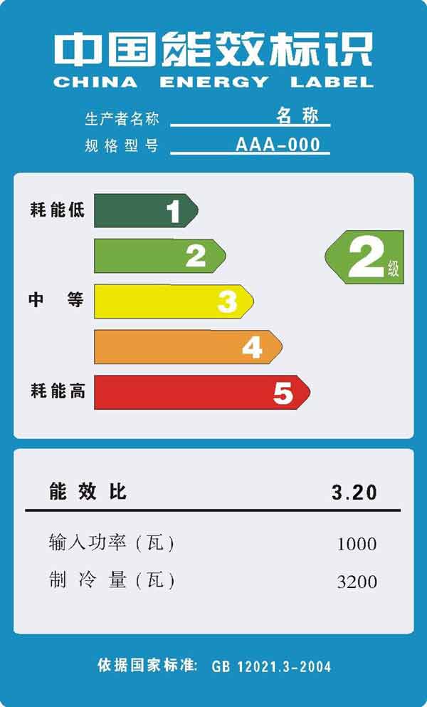 變頻空調(diào)待機功耗