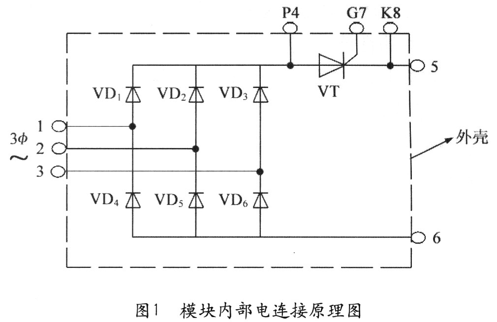 三相超快恢復(fù)二極管整流橋開(kāi)關(guān)模塊
